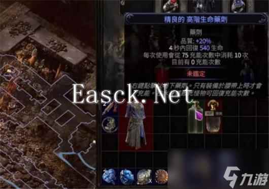 《流放之路2》蘑菇任务攻略分享