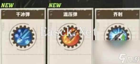 向僵尸开炮s2赛季强化技能都包括哪些 强化技能详解