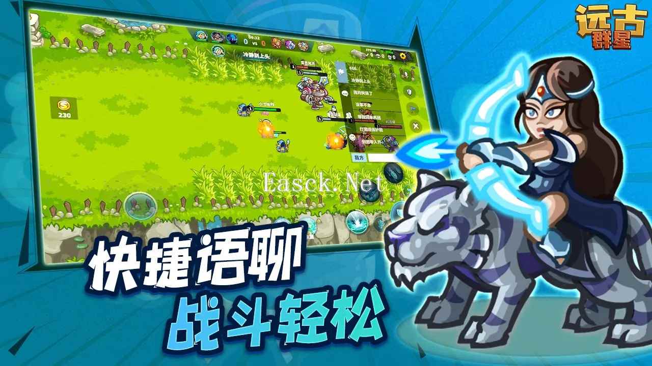 远古群星什么时候出 公测上线时间预告