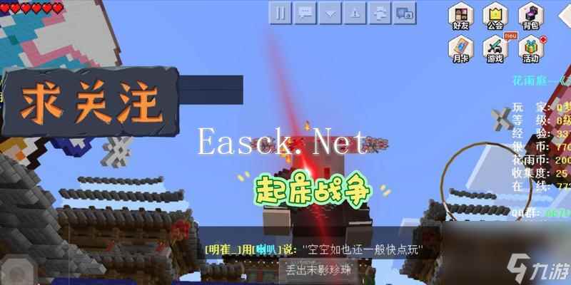 《起床战争》