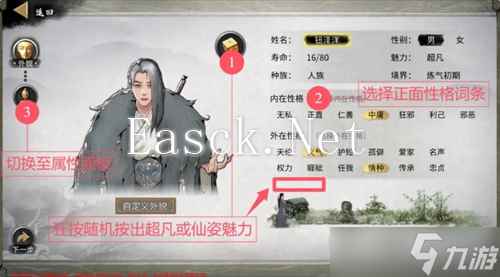 鬼谷八荒新手怎么快速上手
