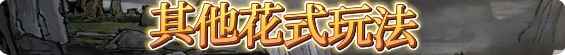 鬼谷八荒手机版最强流派攻略 剑系|刀修|拳修|全流派推荐