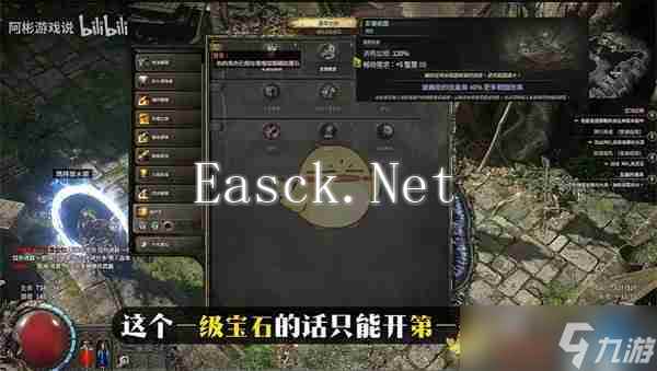《流放之路2》连放三个辅助宝石的方法一览