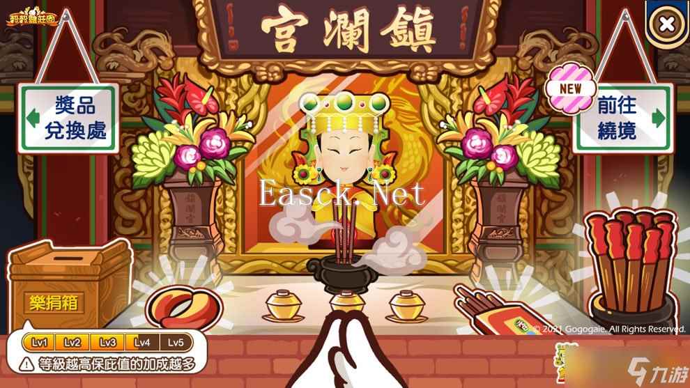 《谷谷鸡庄园》x「镇澜宫」合作推出线上朝拜绕境！迎请大甲妈驻驾、期间免费送实体奖励