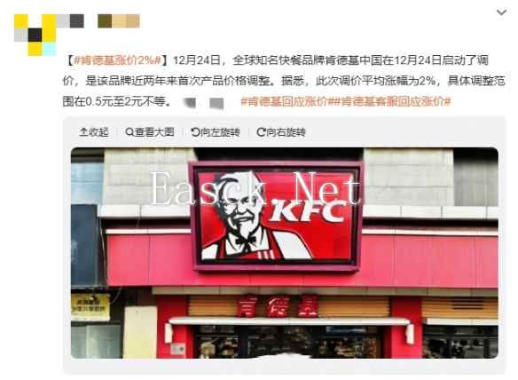 /news/2024/12-24/645160.shtml