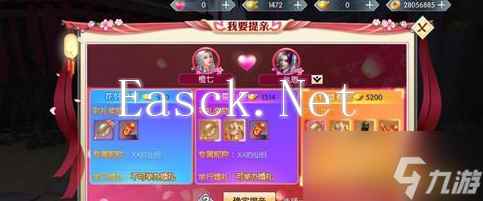 《九州飞凰录》结婚系统玩法介绍