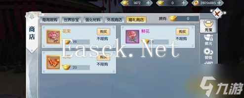 《九州飞凰录》结婚系统玩法介绍