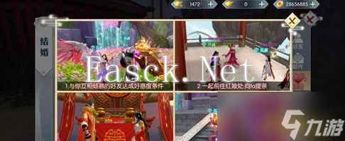 《九州飞凰录》结婚系统玩法介绍