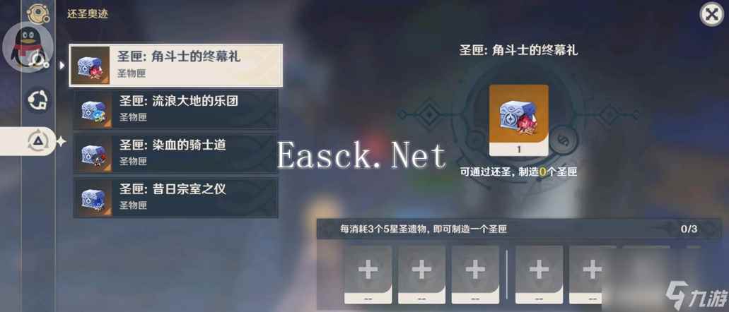 小众圣遗物在哪刷（原神圣遗物怎么获取）