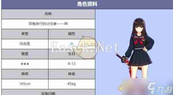 《异域战记》琳角色资料详解