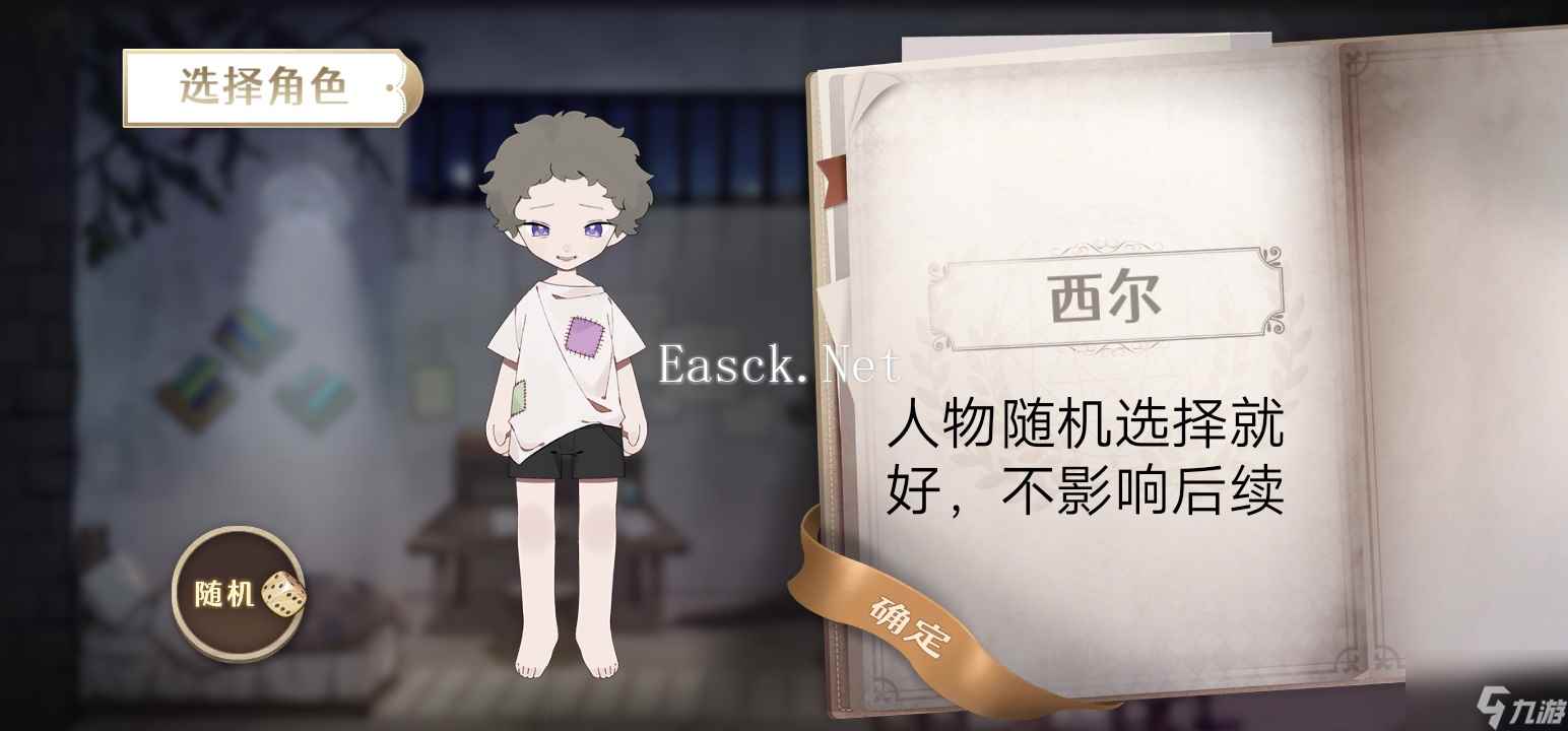 《宝石之心》功能玩法介绍