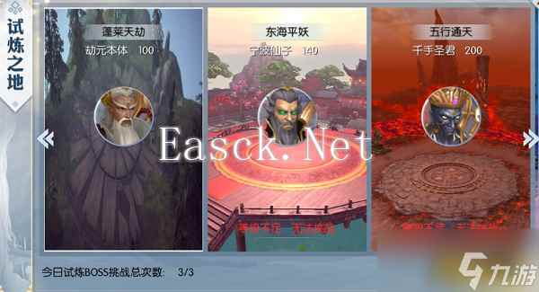《九州飞凰录》试炼之地玩法介绍