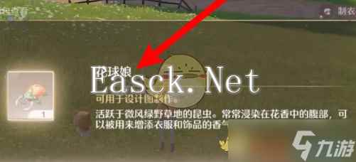 《无限暖暖》花球娘捕捉方法位置