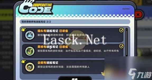 绝区零小邦布大战坏以骸第3天攻略战术资质考核01篇