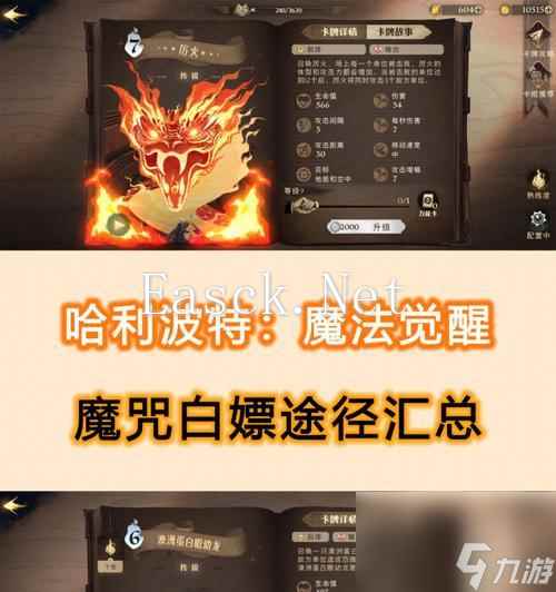 《哈利波特魔法觉醒追忆之境打法攻略》（探索魔法世界）