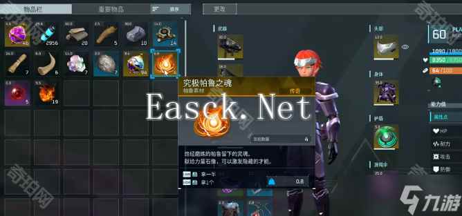 《幻兽帕鲁》捕食者核心获取方法