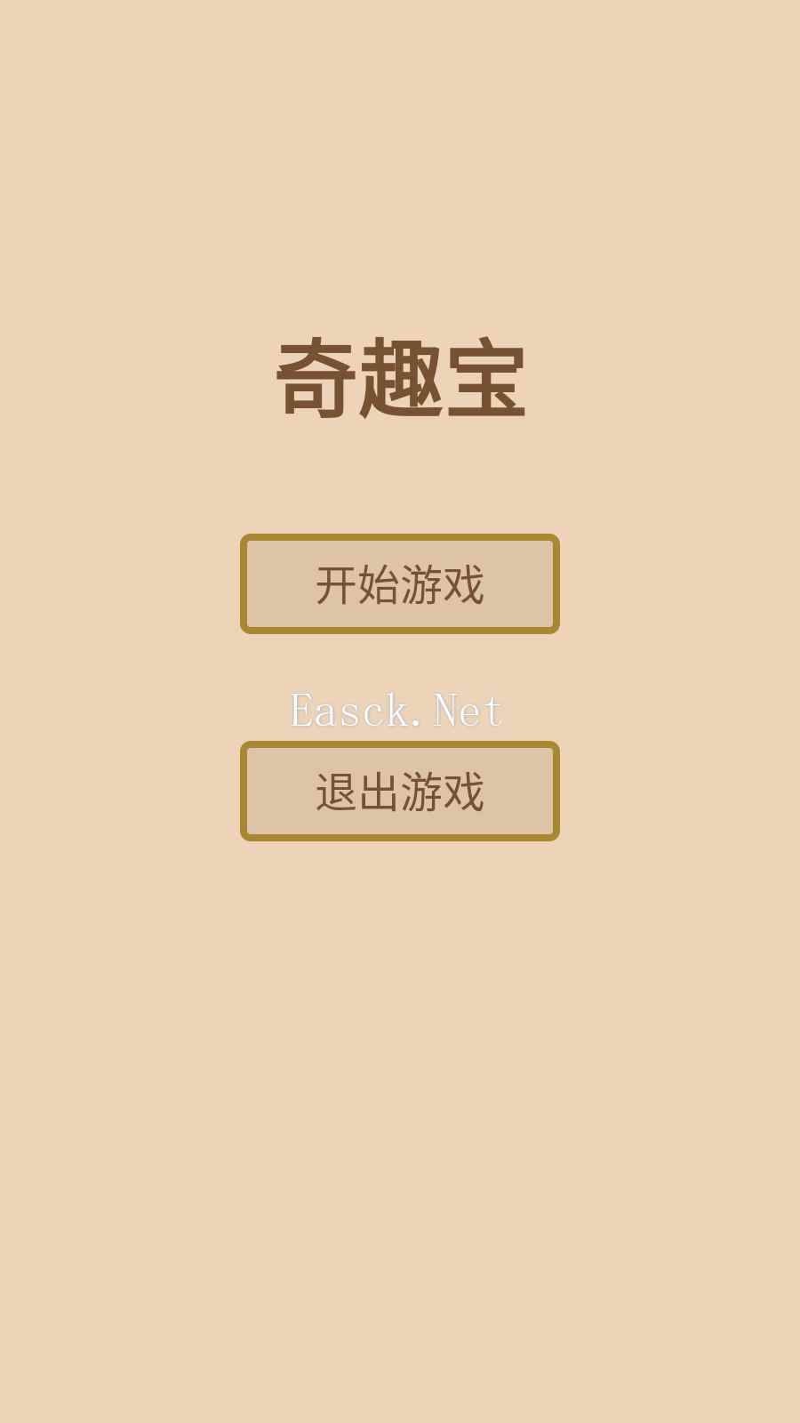 奇趣宝什么时候出 公测上线时间预告