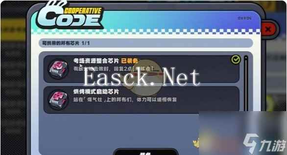 绝区零小邦布大战坏以骸第3天攻略战术资质考核01篇