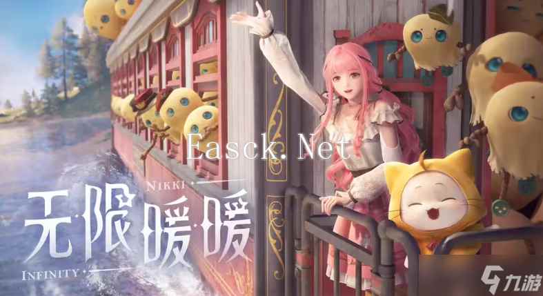 无限暖暖衣服宝箱在什么位置 衣服宝箱位置分享