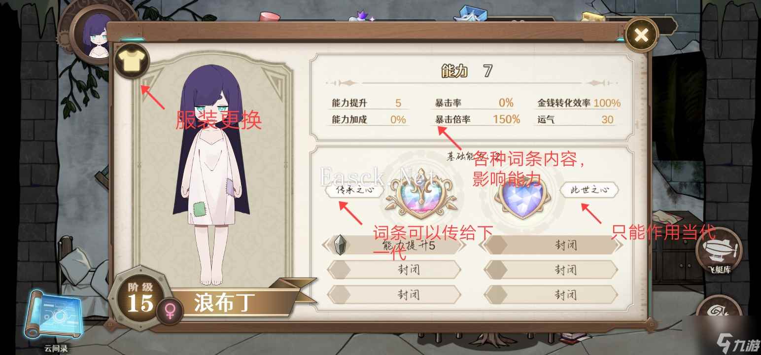 《宝石之心》功能玩法介绍