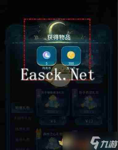 《晚安森林》祈梦礼包获得方法