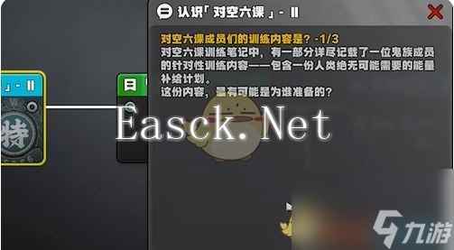 绝区零星芒闪耀之处认识对空六课2答案一览