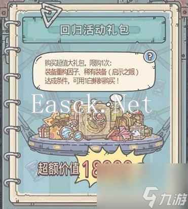 最强蜗牛筋斗云（以最强蜗牛筋斗云为主题的游戏）