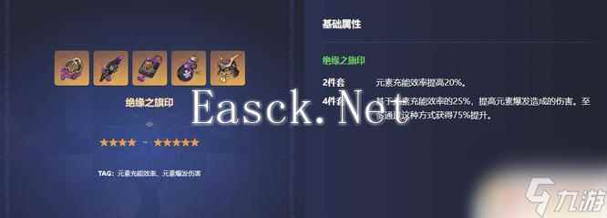 原神绝缘套效果可以叠加吗 原神手游3.4绝缘和流放能否叠加