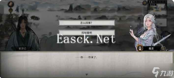鬼谷八荒手游雪之花完美结局 雪之花成功结缘攻略