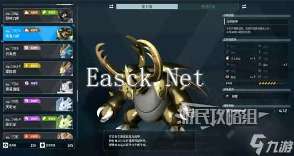 《幻兽帕鲁》格鲁力斯配种公式一览 格鲁力斯怎么配种