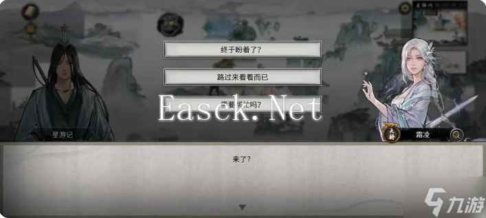 鬼谷八荒手游雪之花完美结局 雪之花成功结缘攻略