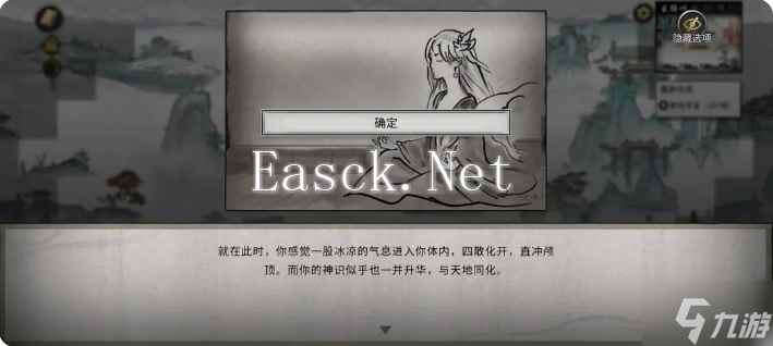 鬼谷八荒手游雪之花完美结局 雪之花成功结缘攻略