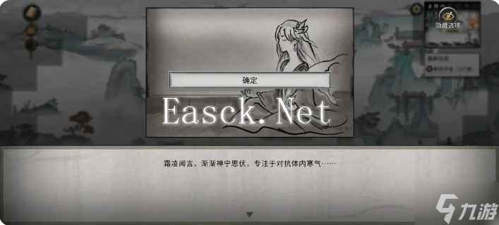 鬼谷八荒手游雪之花完美结局 雪之花成功结缘攻略