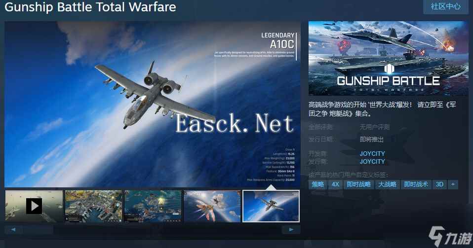 手游《军团之争全面开战》steam页面 支持中文