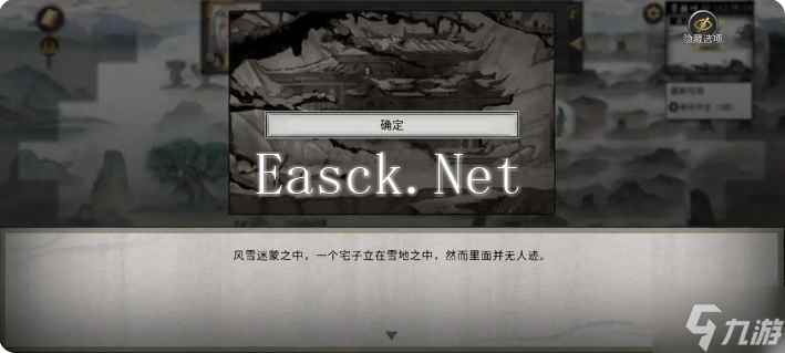 鬼谷八荒手游雪之花完美结局 雪之花成功结缘攻略