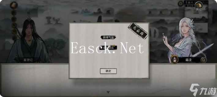 鬼谷八荒手游雪之花完美结局 雪之花成功结缘攻略