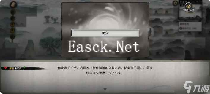 鬼谷八荒手游雪之花完美结局 雪之花成功结缘攻略