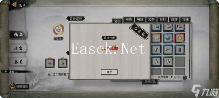 鬼谷八荒手游雪之花完美结局 雪之花成功结缘攻略