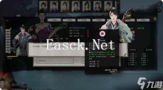 鬼谷八荒手机版好感度怎么刷 NPC好感度提升攻略百科