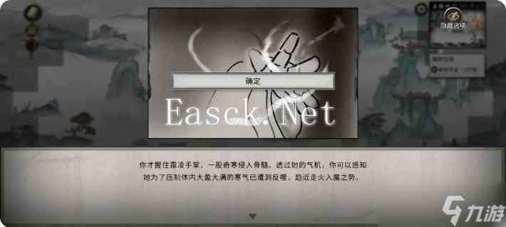 鬼谷八荒手机版雪之花攻略 雪之花完美结局攻略