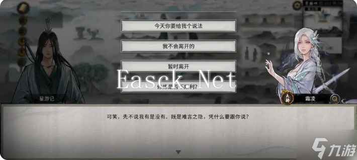 鬼谷八荒手游雪之花完美结局 雪之花成功结缘攻略