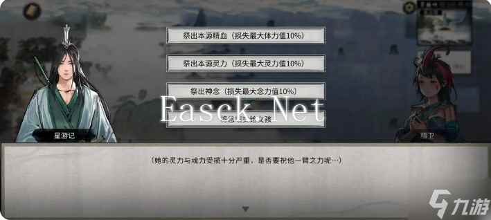 鬼谷八荒手游雪之花完美结局 雪之花成功结缘攻略