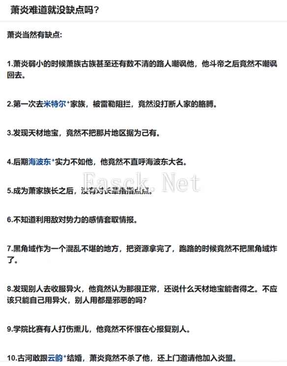 不聊剧情的斗破苍穹吧吧友,个个都想当斗气大陆最强银魔