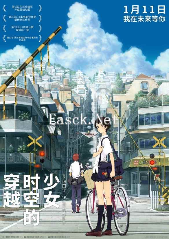 《穿越时空的少女》4K修复版定档！2025年1月上映