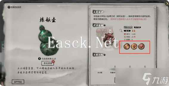 鬼谷八荒手机版炼妖壶攻略 炼妖壶收妖|化形|推荐|培养全攻略