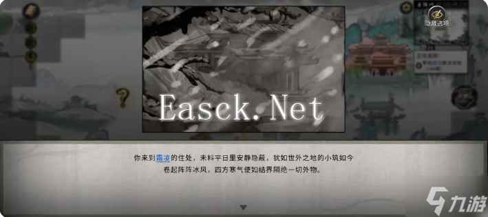 鬼谷八荒手游雪之花完美结局 雪之花成功结缘攻略