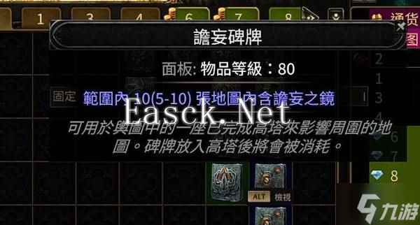 《流放之路2》异界玩法详解 异界天赋介绍与地图节点说明