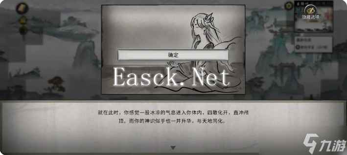 鬼谷八荒手机版雪之花攻略 雪之花完美结局攻略