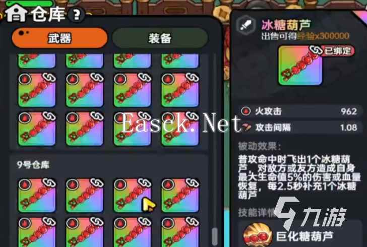 英勇之地武器排名前十推荐 英勇之地手游强力武器推荐