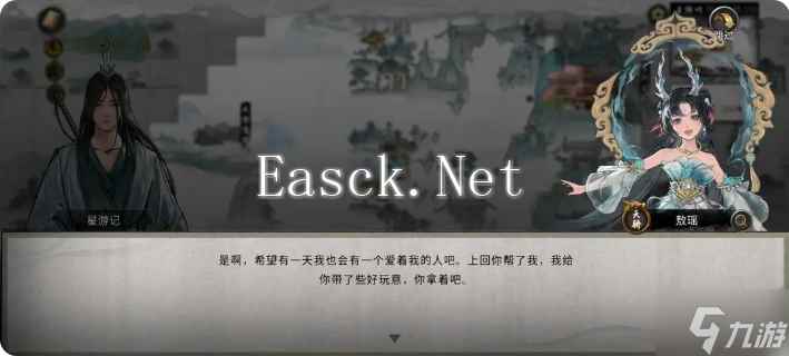 鬼谷八荒手游雪之花完美结局 雪之花成功结缘攻略